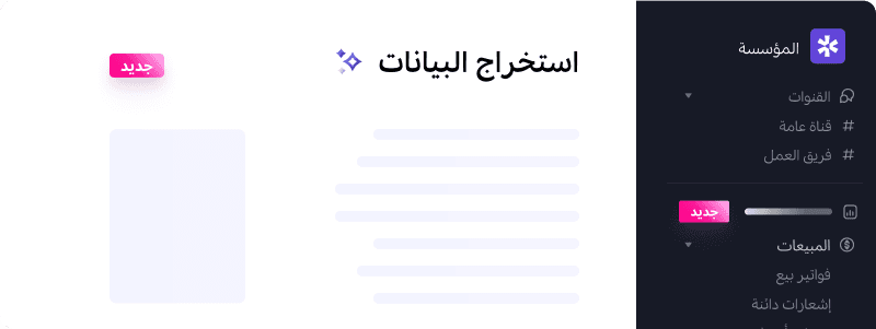 ميزة الوصول المبكر