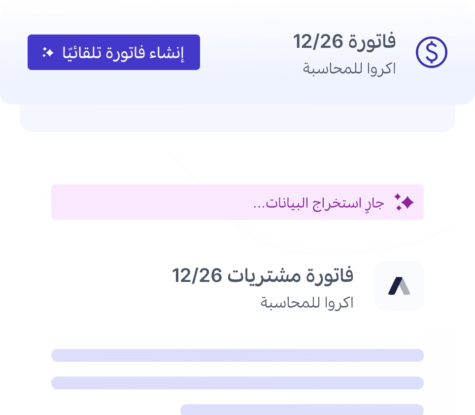 اختصر وقت المهام وانجز المزيد