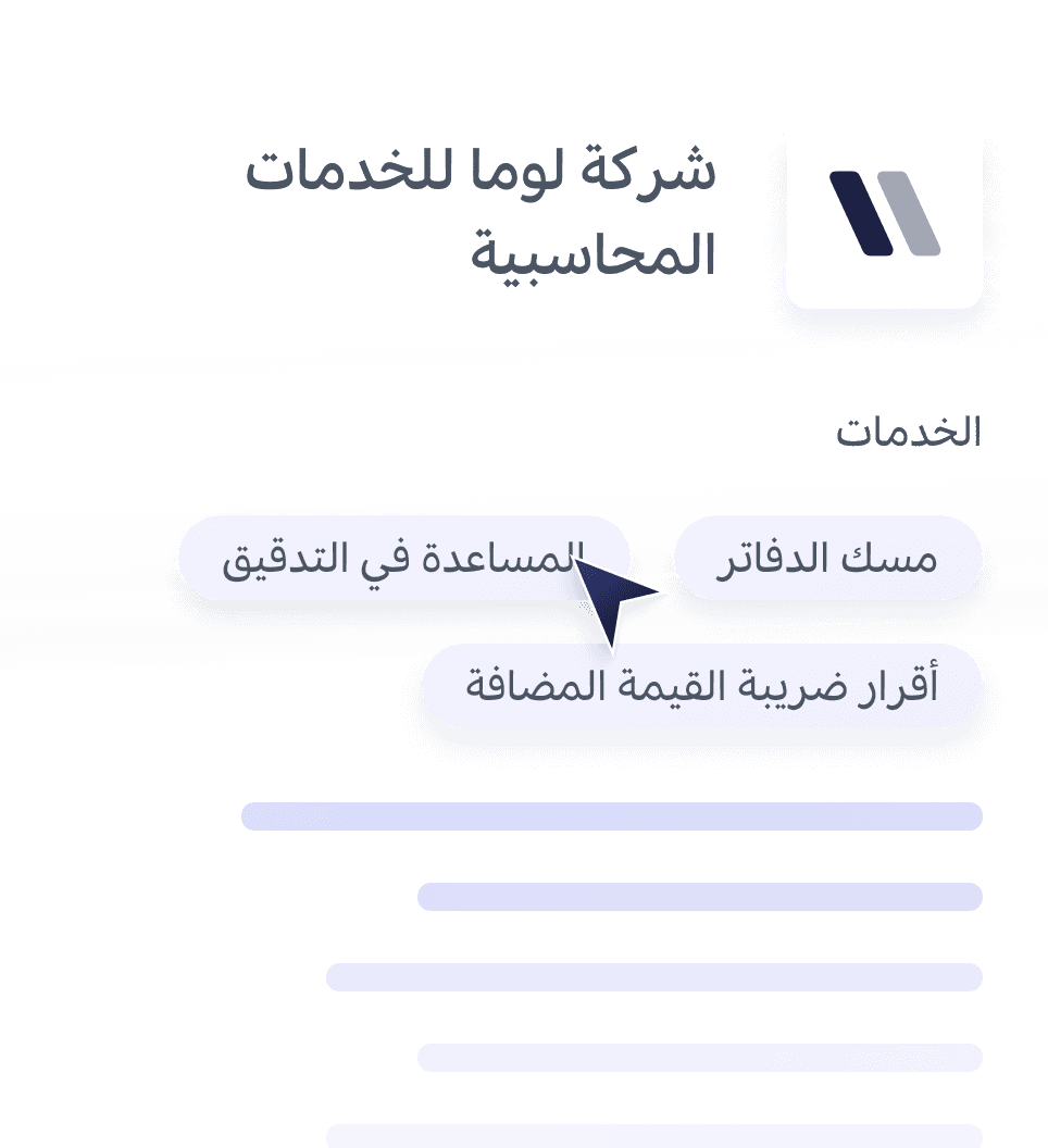 دعم كامل مع نمو حقيقي ونتائج قابلة للقياس
