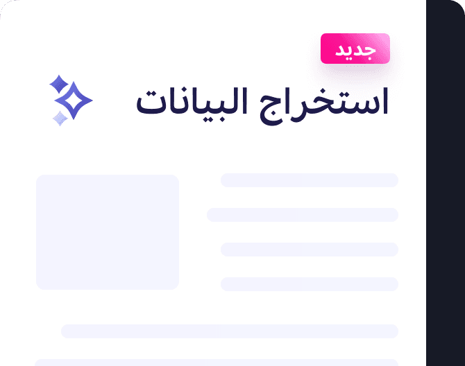 ميزة الوصول المبكر