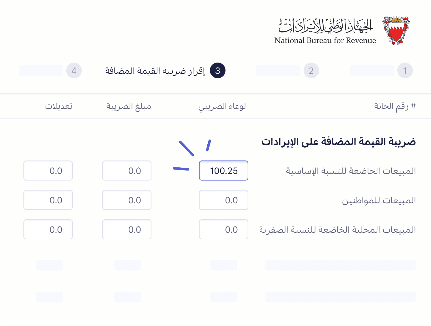 هيئة الزكاة والضريبة والجمارك