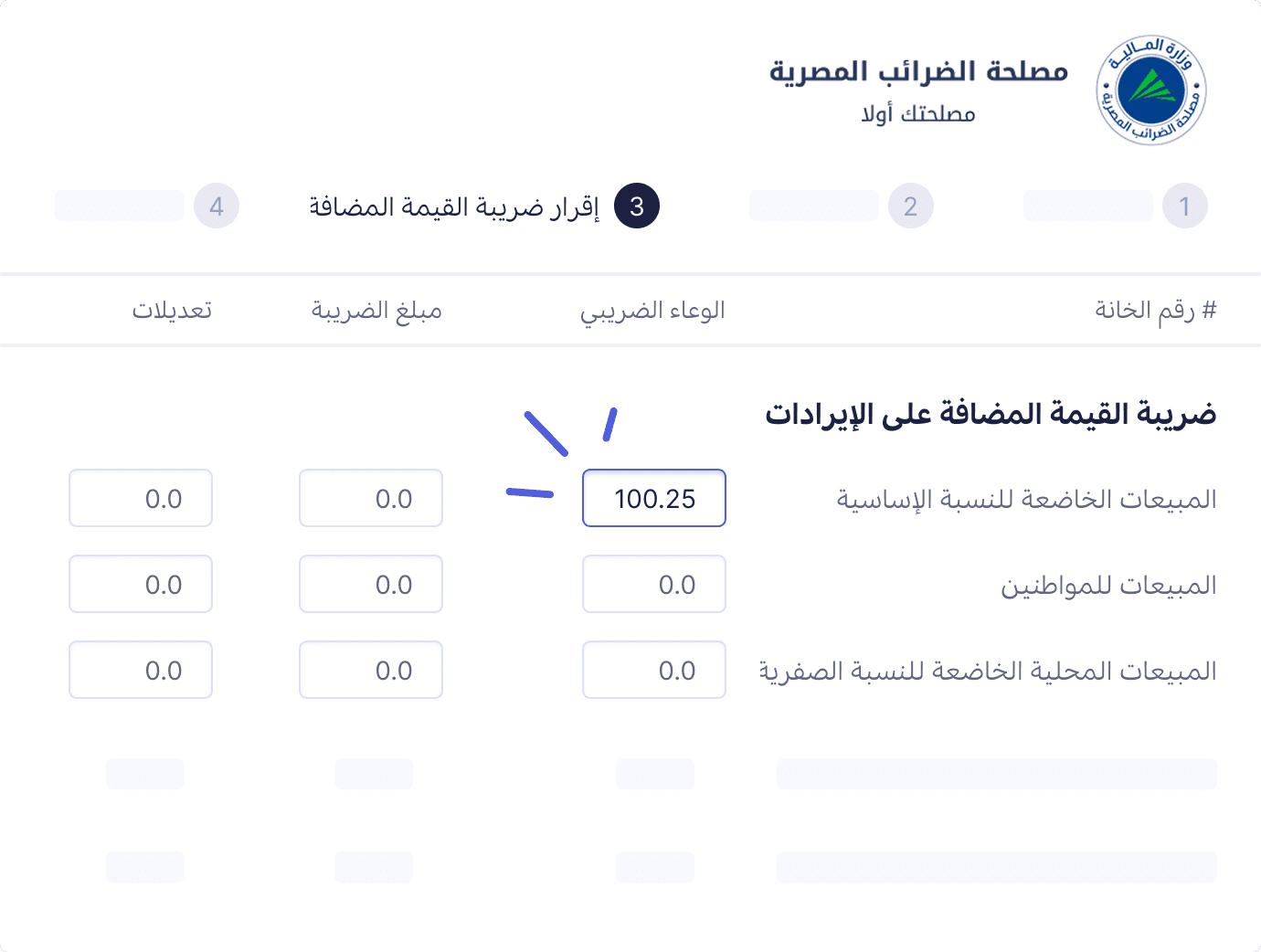هيئة الزكاة والضريبة والجمارك