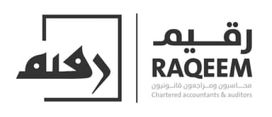 شركة رقيم محاسبون ومراجعون قانونيون - Raqeem CPA logo