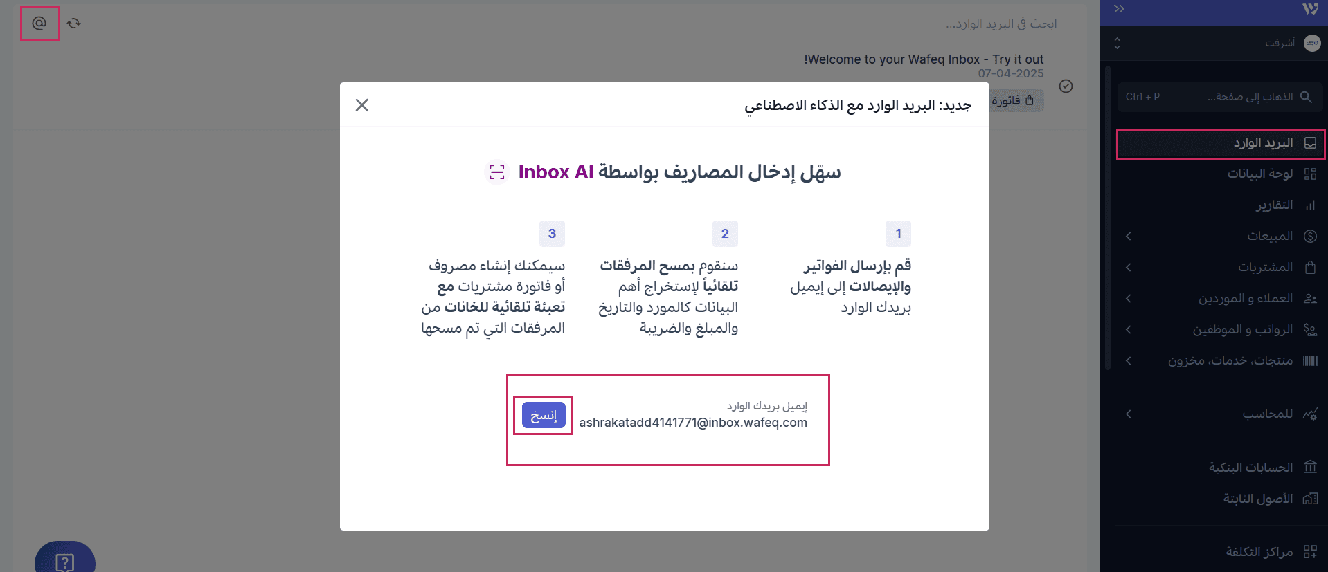 كيف يساعد وافِق الشركات في تبسيط مدفوعات الموردين؟