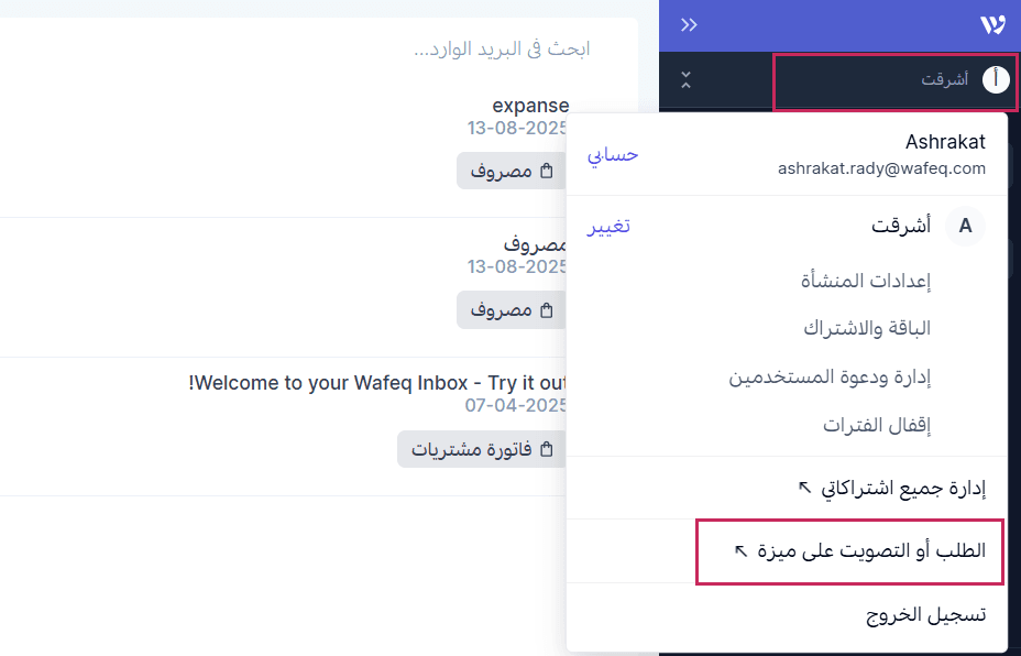 طلب ميزة جديدة أو طلب تحسين ميزة موجودة