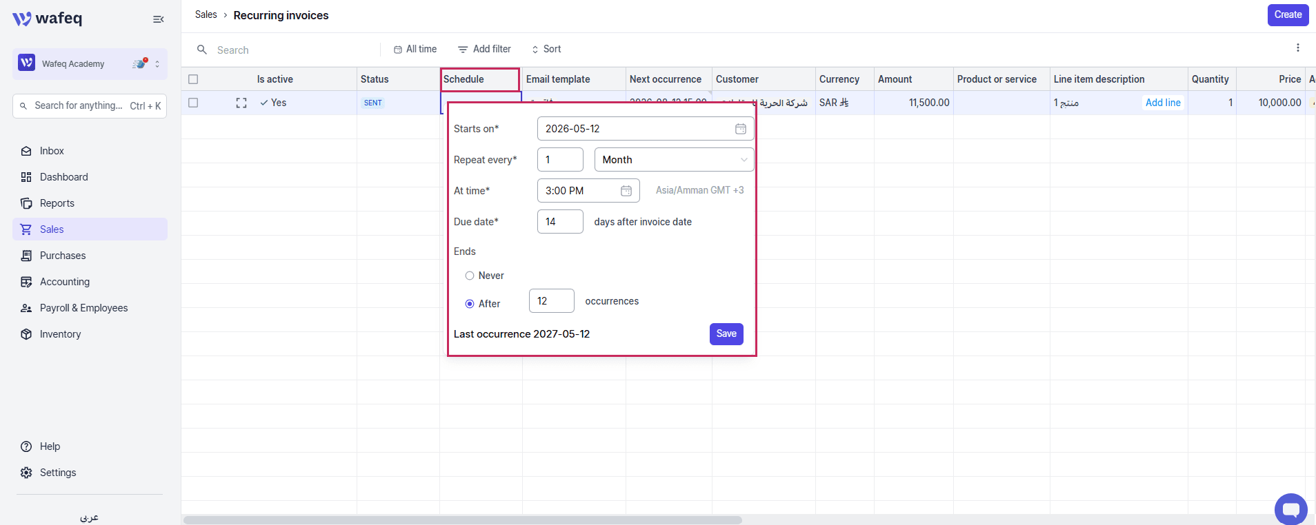 Wafeq Invoicing & Payment Automation Screen: Demonstrating auto-send recurring invoice schedules, custom payment terms, and automated invoice tracking status