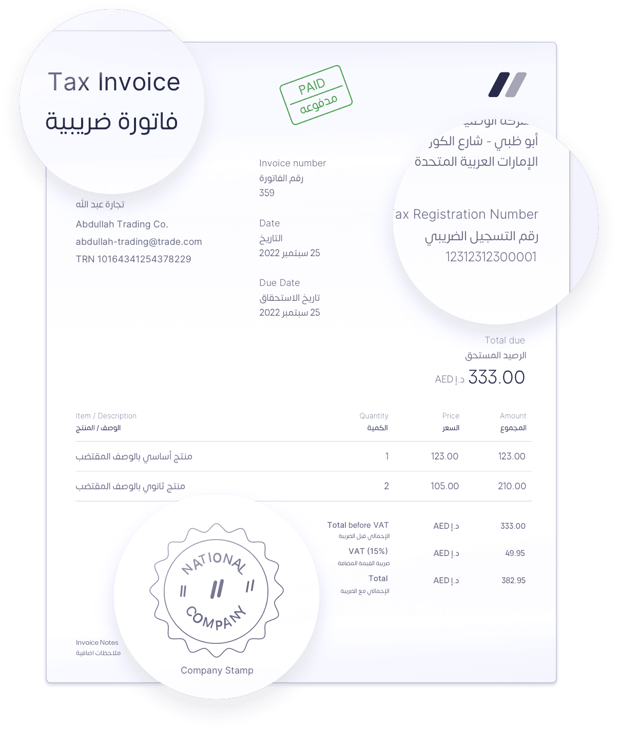 ZATCA compatible invoice