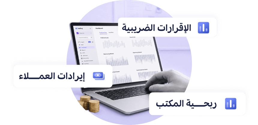 رسم توضيحي لدعوة العمل لمكاتب المحاسبة