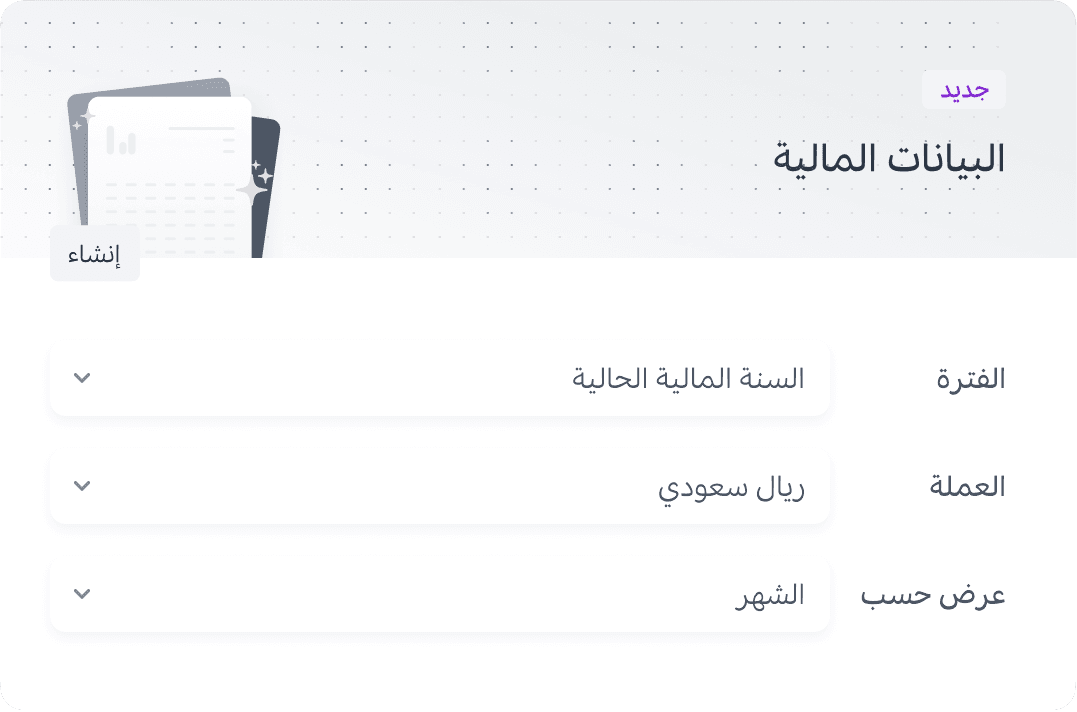 الاطلاع على التقارير وتصديرها