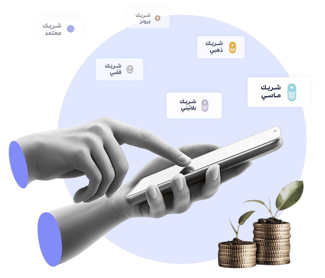 الشركاء من شركات المحاسبة على وافِق