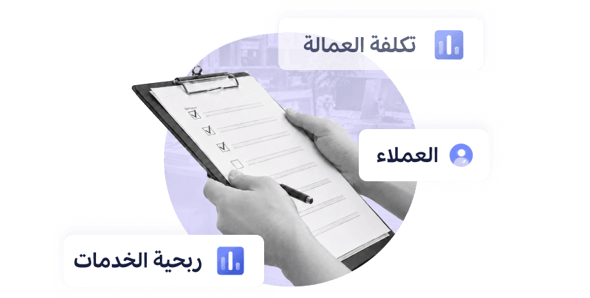 رسم توضيحي لدعوة العمل للخدمات الإدارية والمساندة