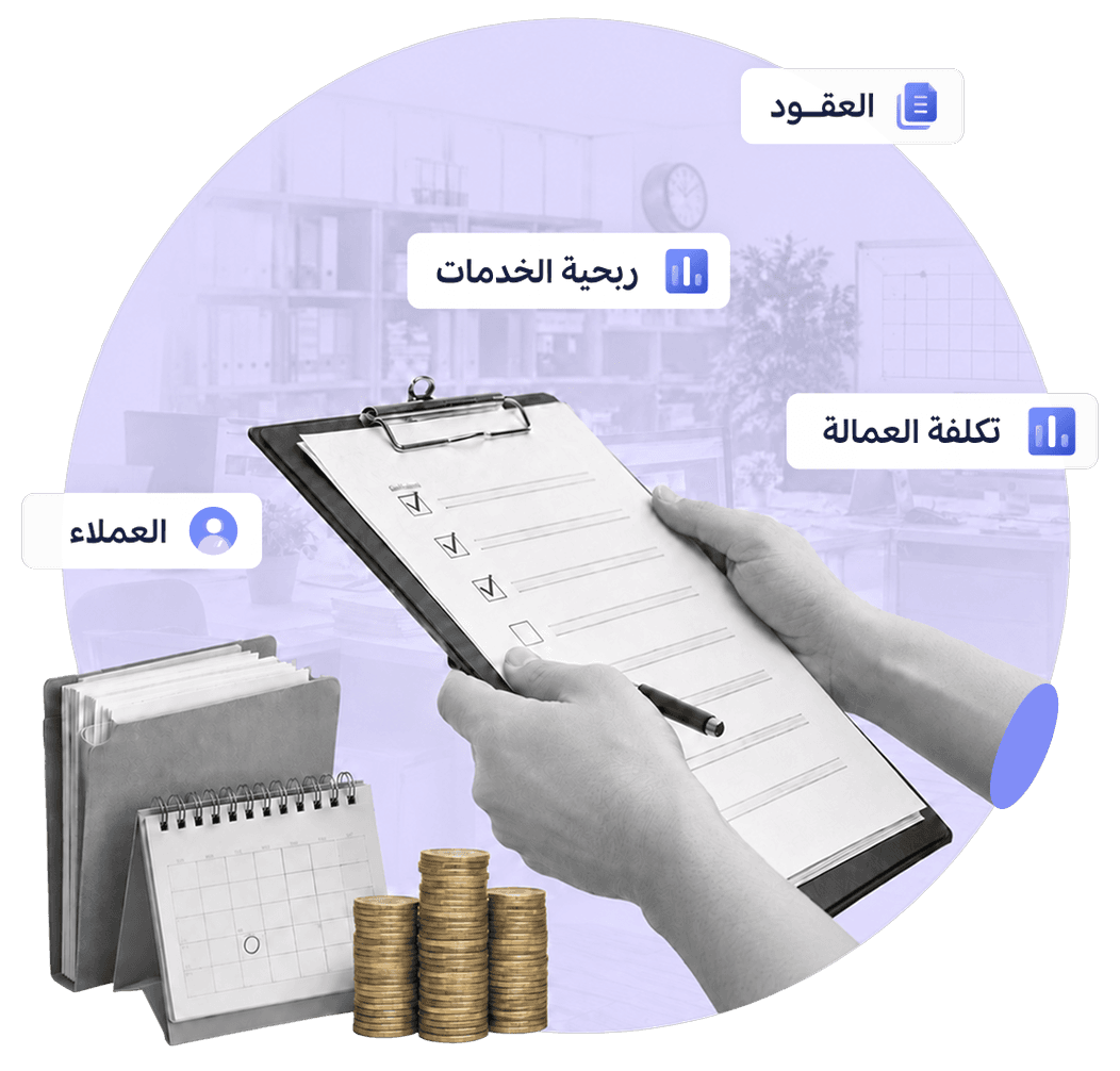 رسم توضيحي للمحاسبة في الخدمات الإدارية والمساندة