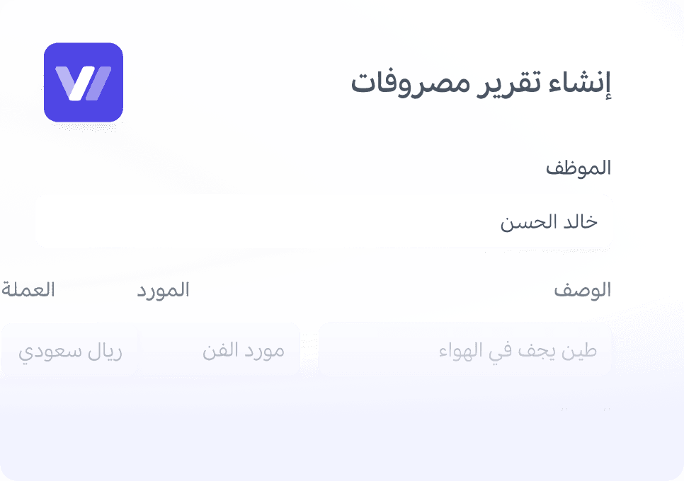 الرواتب ومطالبات المصروفات