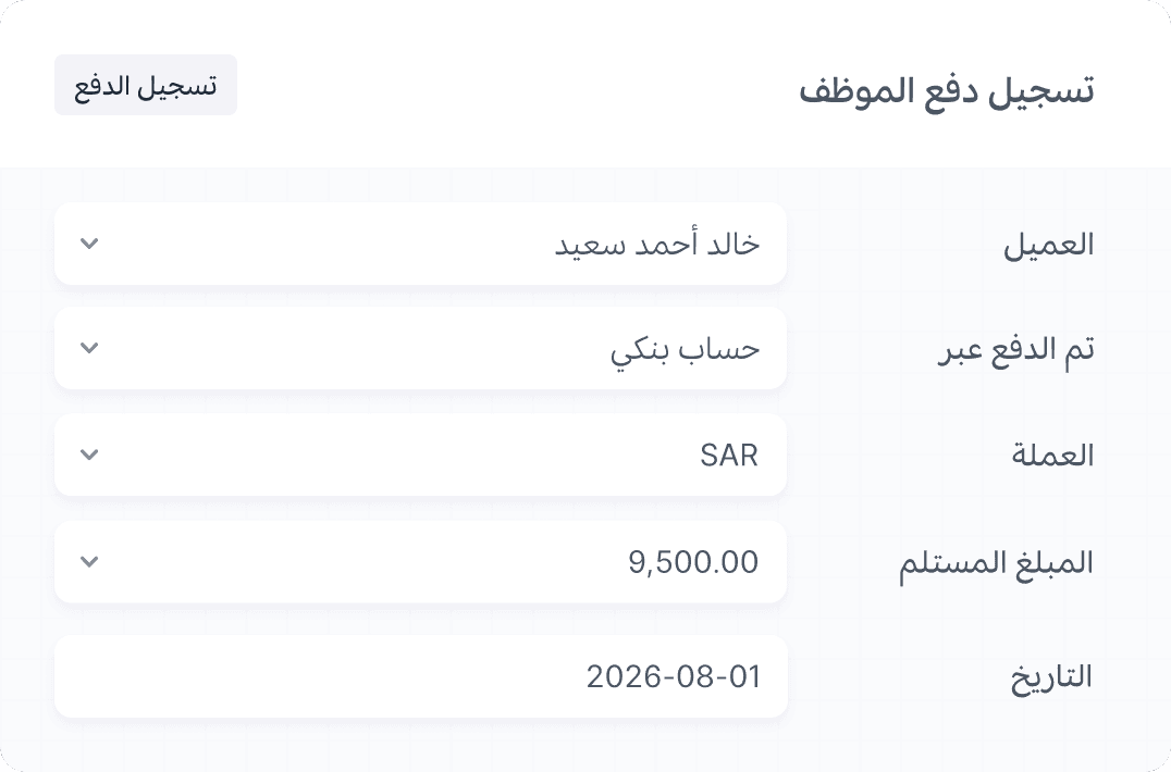إدارة الرواتب