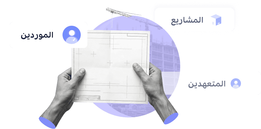 رسم توضيحي لقسم الدعوة إلى الإجراء لقطاع الإنشاءات