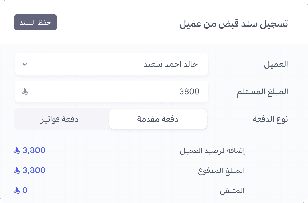 إدارة الدفعات المُقدمة