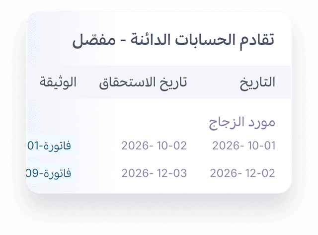 تقارير الأرصدة التفصيلية