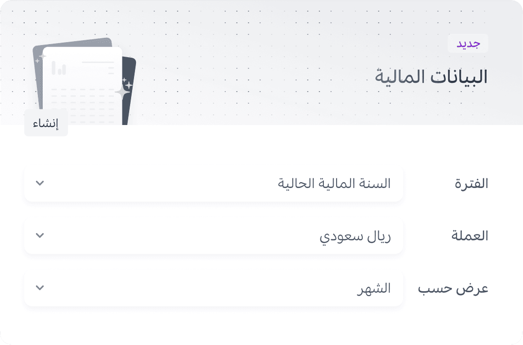 الوصول إلى التقارير وتصديرها