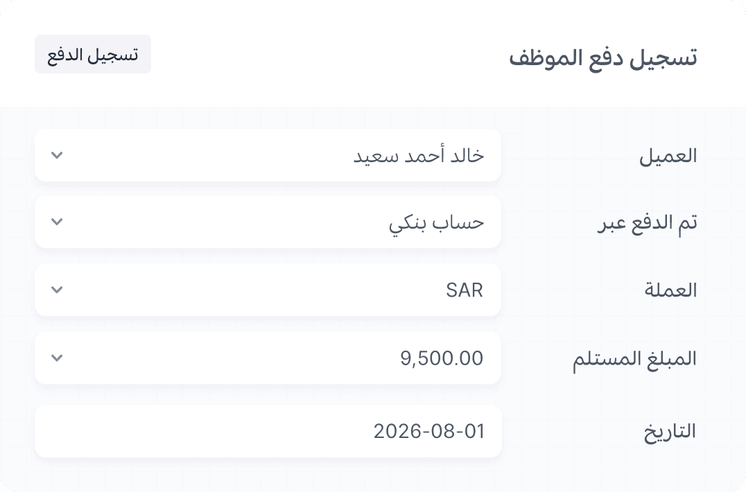 إدارة الرواتب