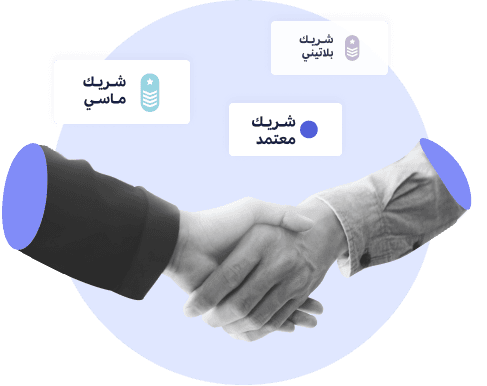 التعاقد مع محاسب مُعتمد من <accent>شبكة شركاء <mark>وافِق</mark></accent>