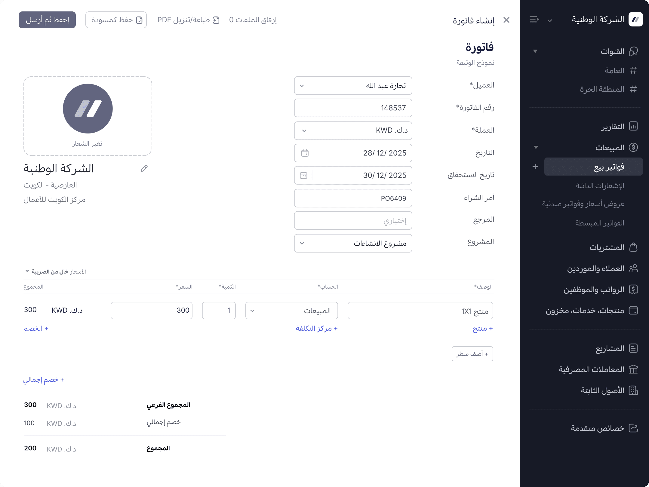 Wafeq app App ui illustration