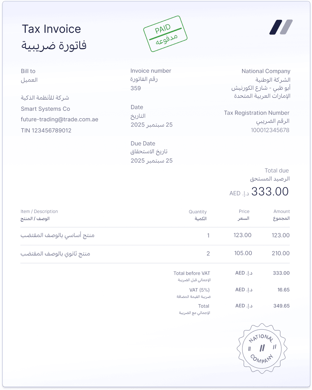 نظام وافِق المحاسبي توضيح لواجهة التطبيق