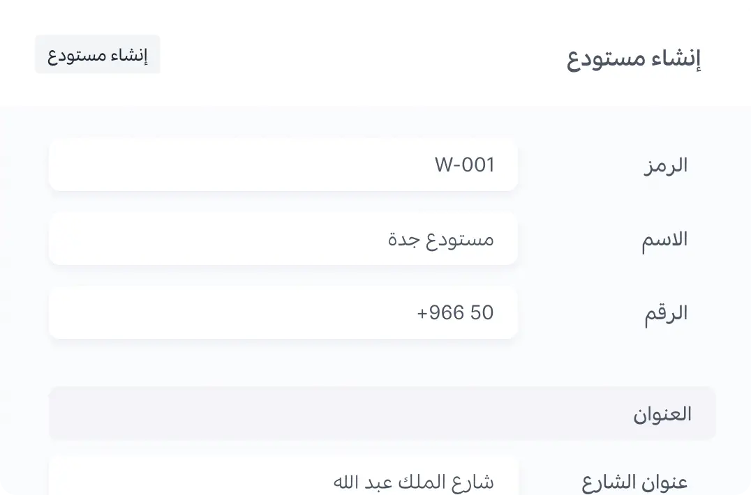 مستودعات متعددة
