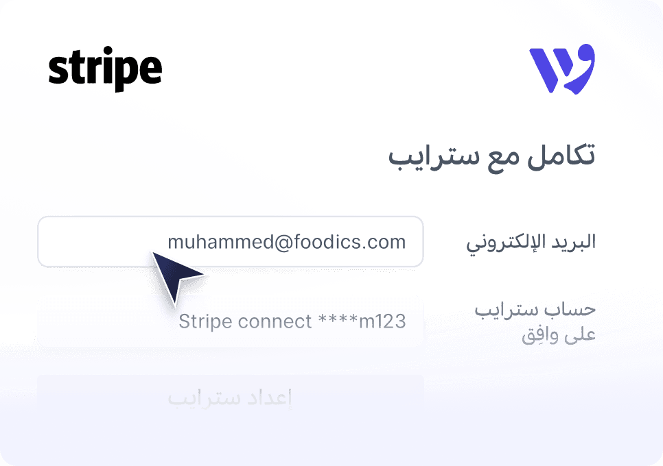 Stripe والفواتير