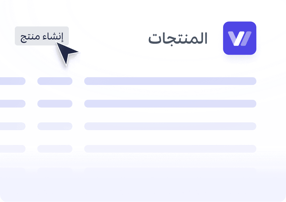 المخزون وإشعارات التسليم