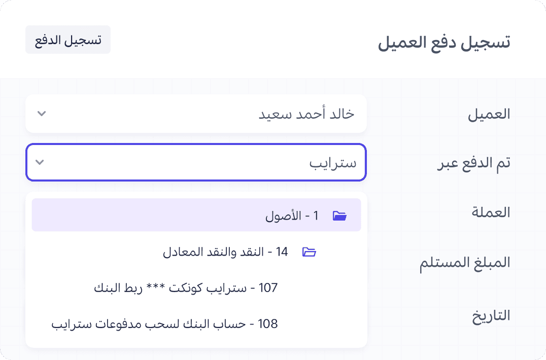 تكامل Stripe