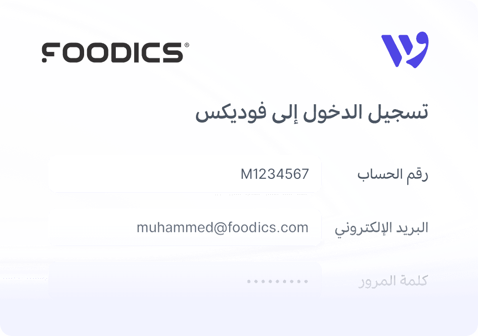 مزامنة مبيعات Foodics