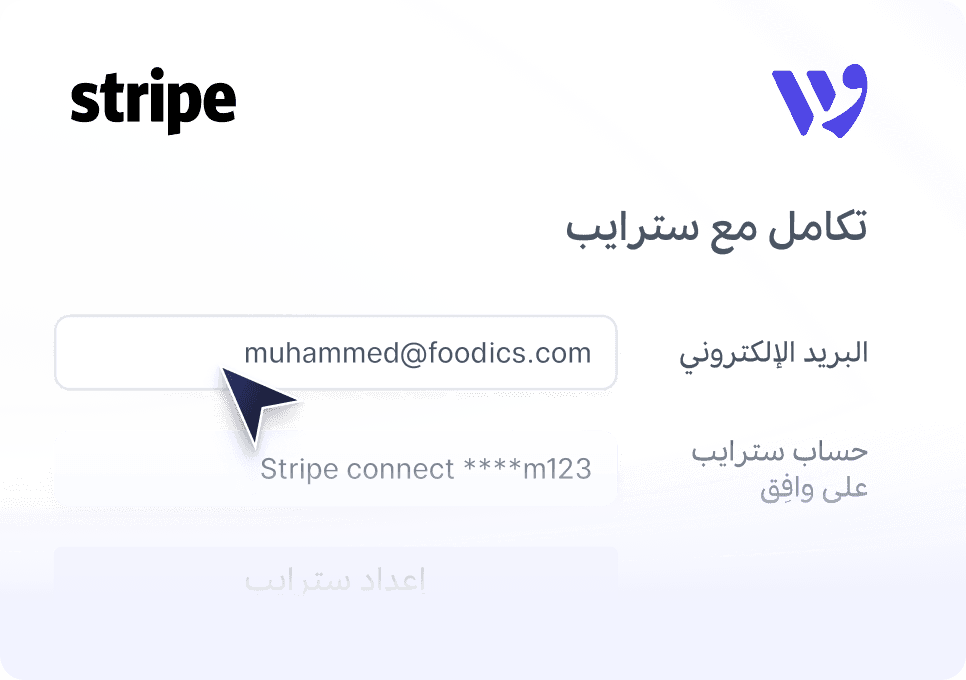 الاعتراف بالإيرادات وStripe