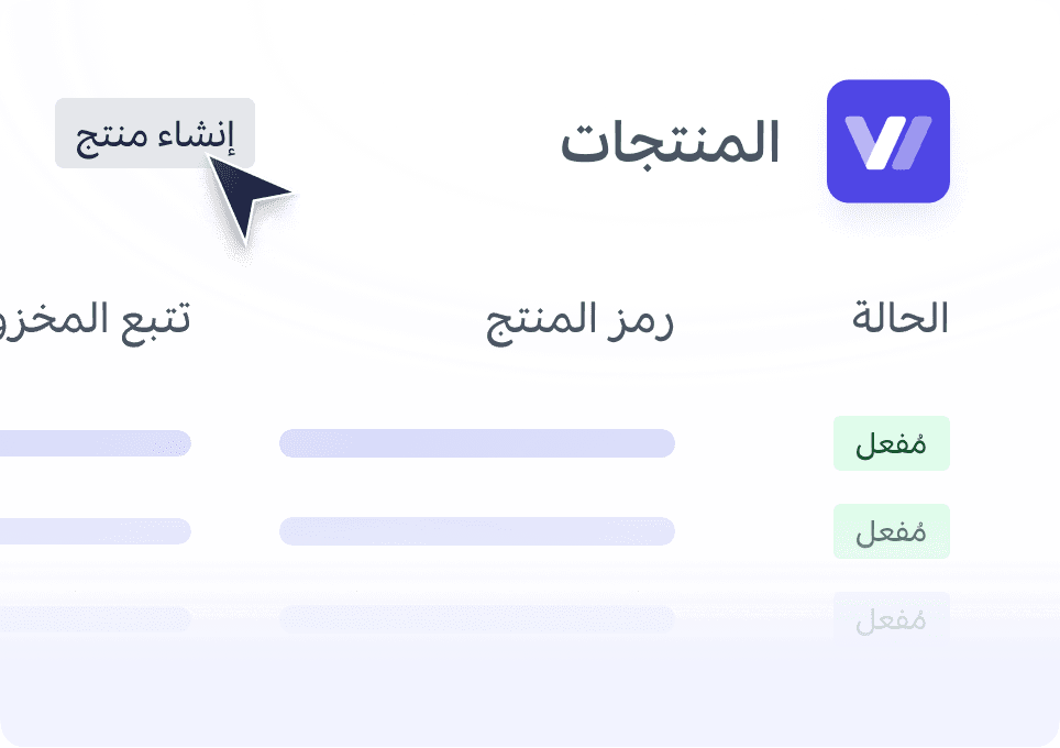 المخزون والمستودعات