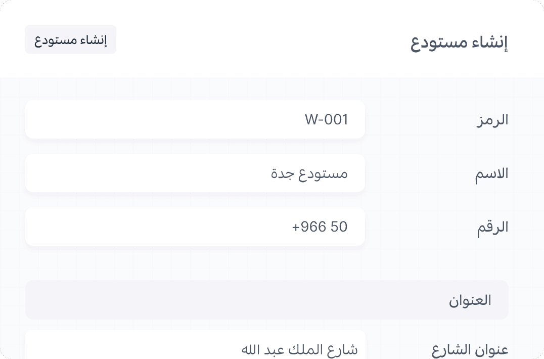 مستودعات متعددة