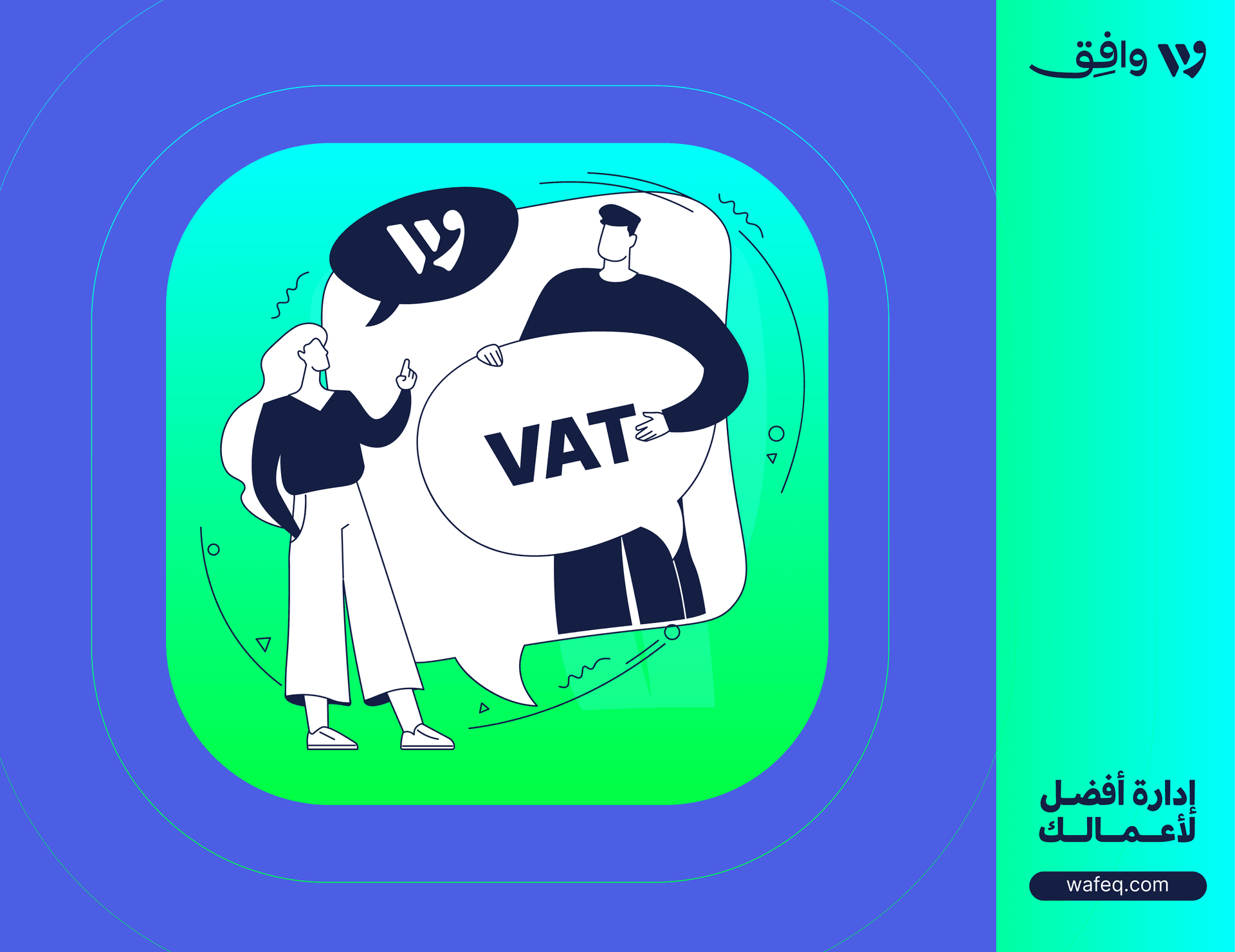 VAT Submission