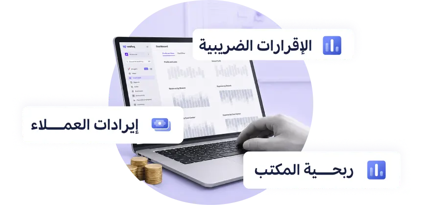 رسم توضيحي لدعوة العمل لمكاتب المحاسبة