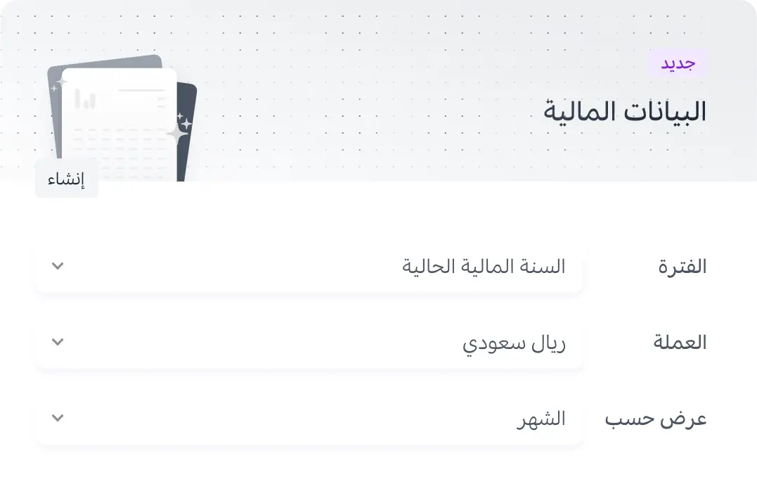 الاطلاع على التقارير وتصديرها