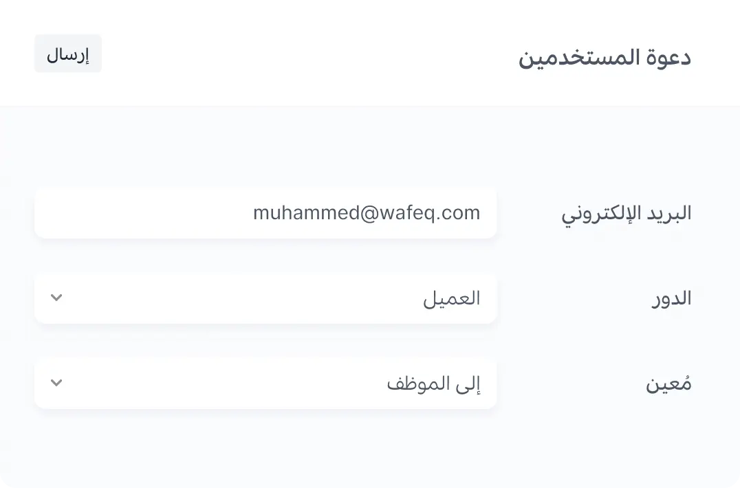 دعوة العملاء ودردشة المكتب