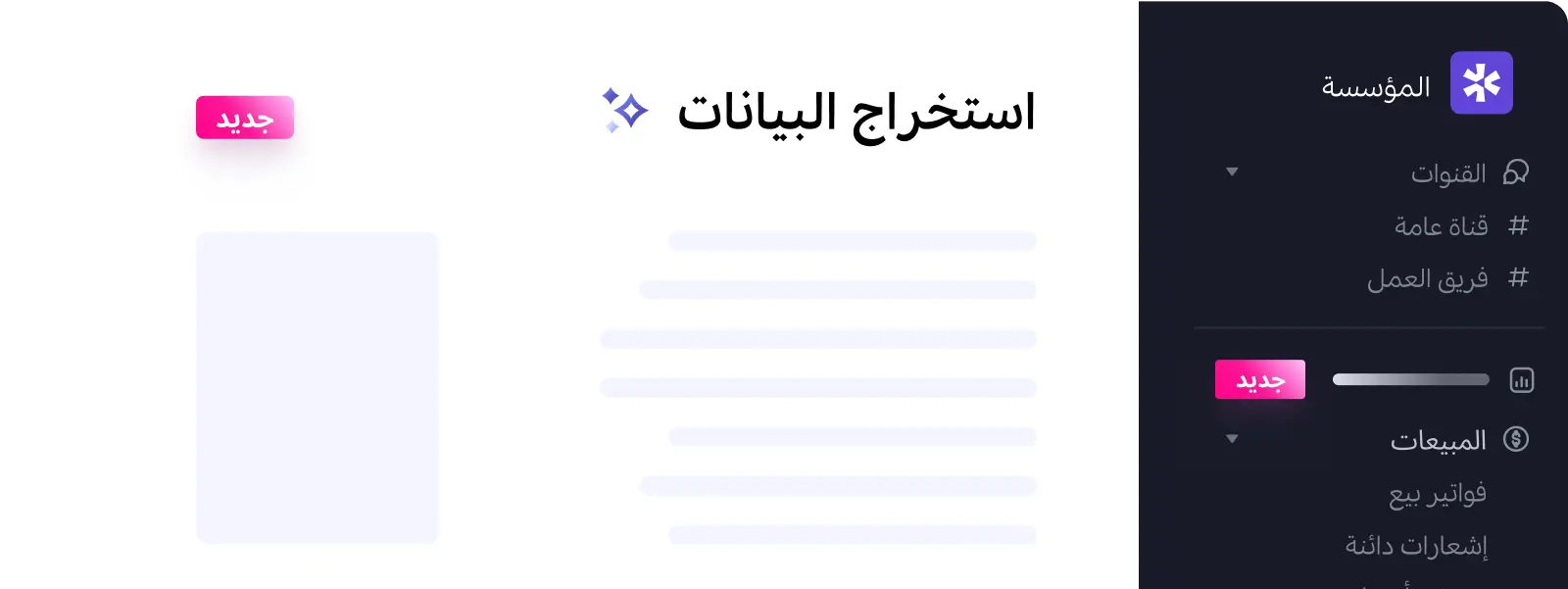 ميزة الوصول المبكر