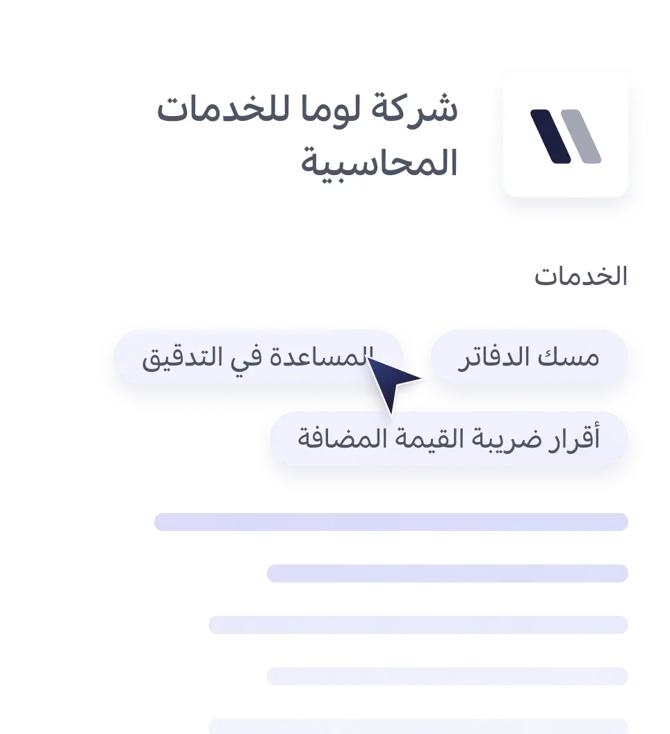 مزيد من العملاء، بذكاء