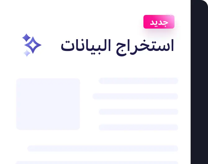 ميزة الوصول المبكر