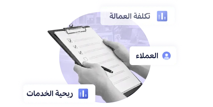 رسم توضيحي لدعوة العمل للخدمات الإدارية والمساندة