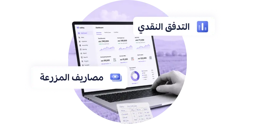 رسم توضيحي لدعوة العمل للزراعة