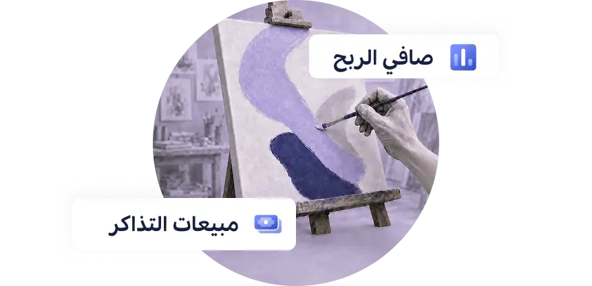 رسم توضيحي لدعوة العمل للفنون والترفيه
