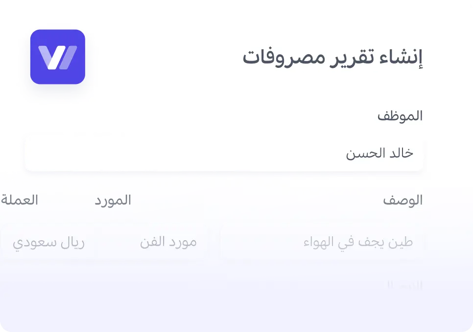 الرواتب ومطالبات المصروفات