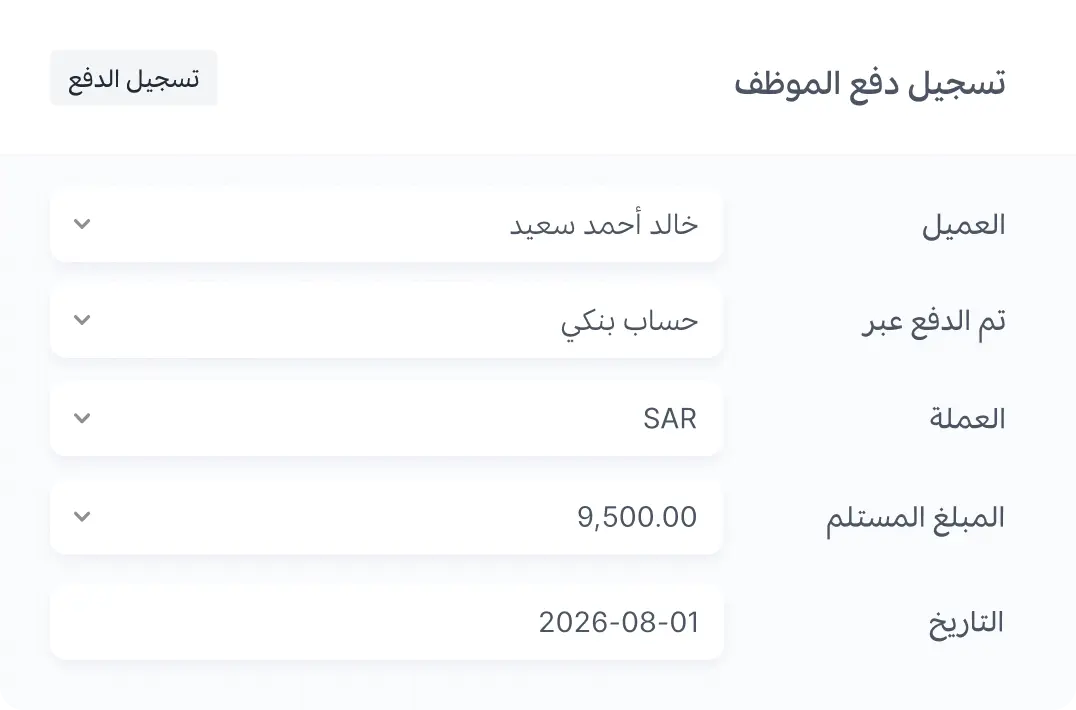 إدارة الرواتب