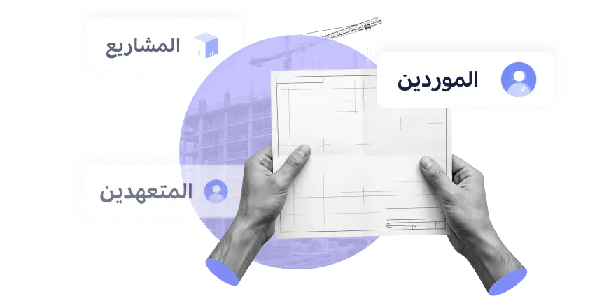 رسم توضيحي لقسم الدعوة إلى الإجراء لقطاع الإنشاءات