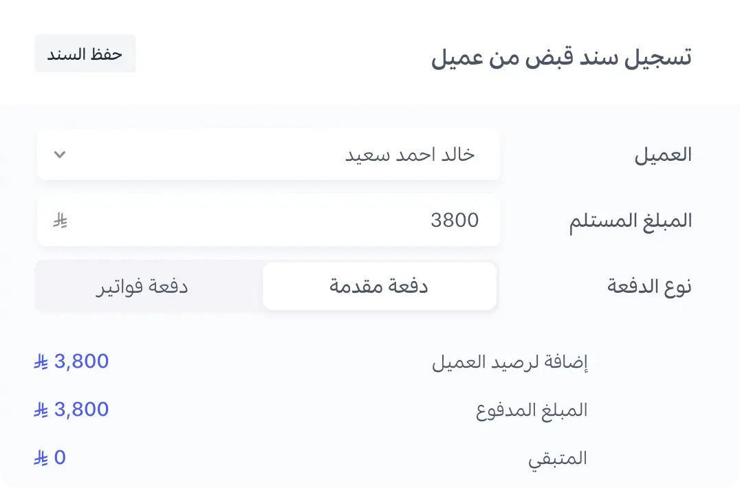 الدفعات المُقدمة وفوترة الدفعات المرحلية