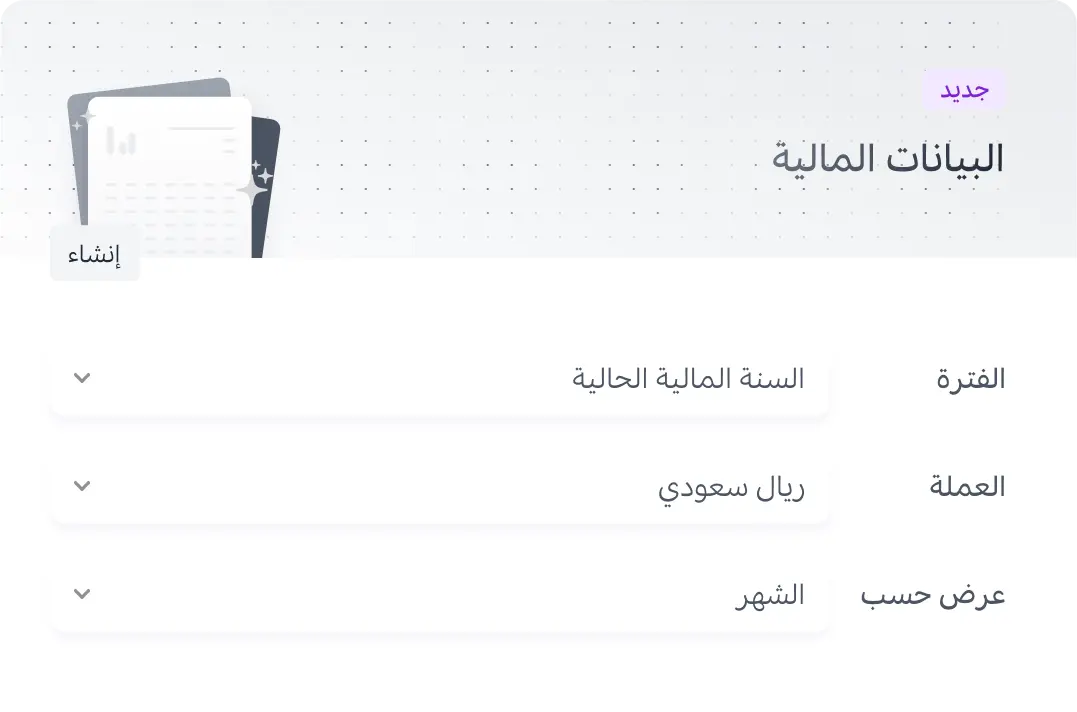 الوصول إلى التقارير وتصديرها