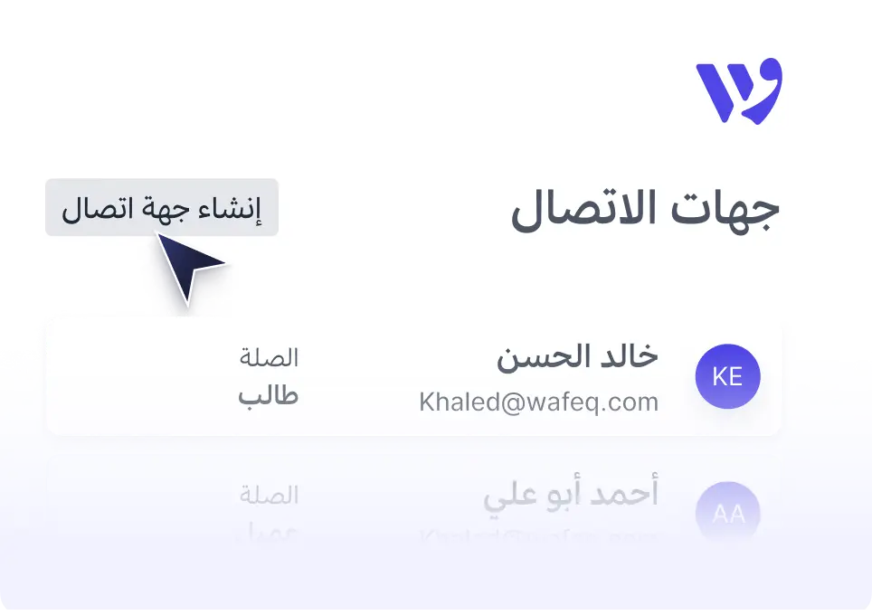 جهات الاتصال والرواتب